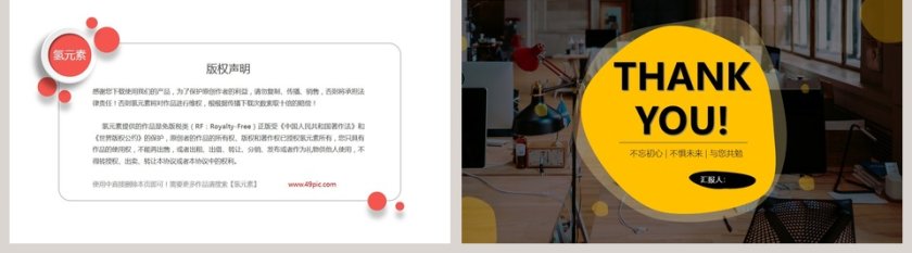 北欧文艺风工作总结工作回顾PPT第5张