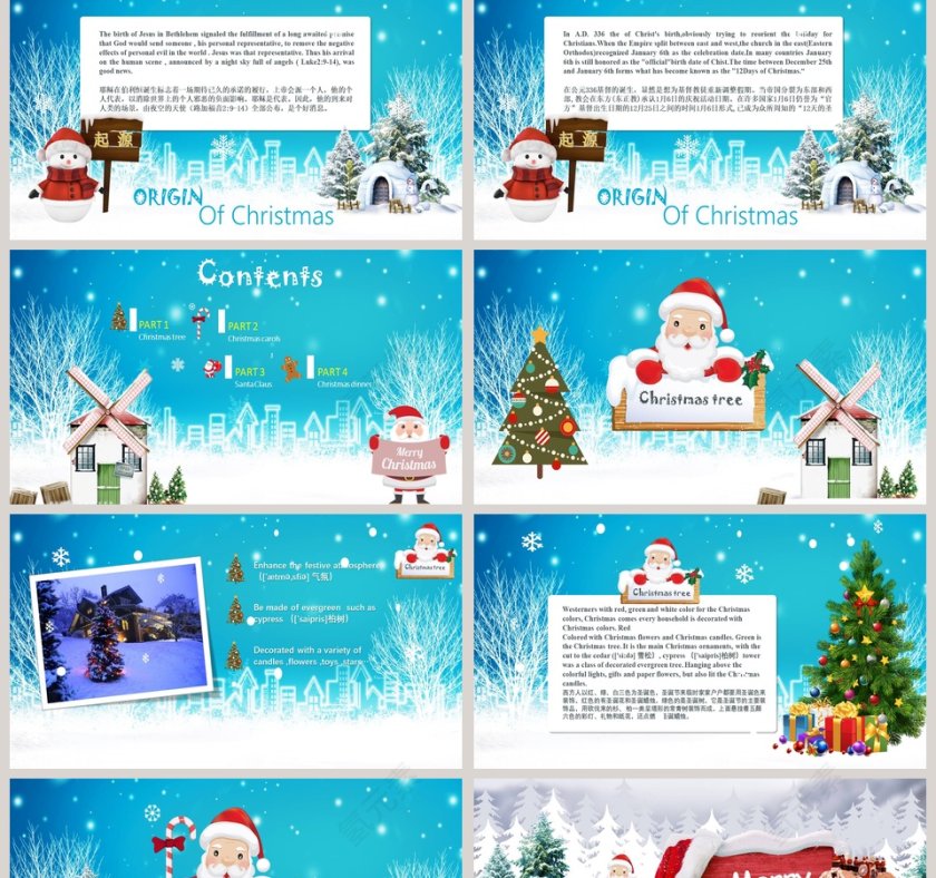 蓝色清爽英语教学课件ppt第2张