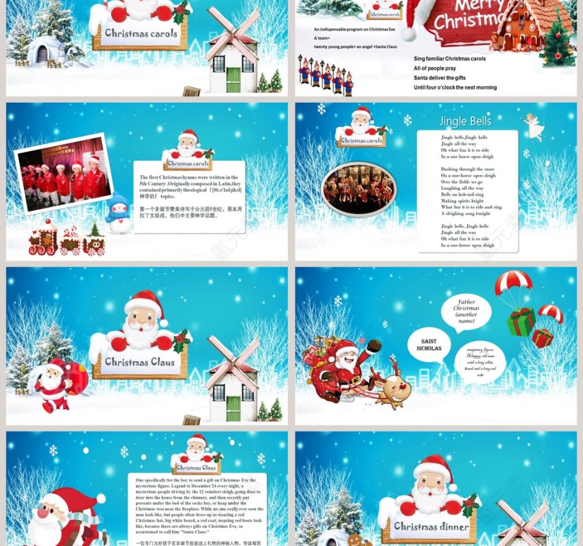 蓝色清爽英语教学课件ppt第3张