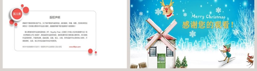 蓝色清爽英语教学课件ppt第5张