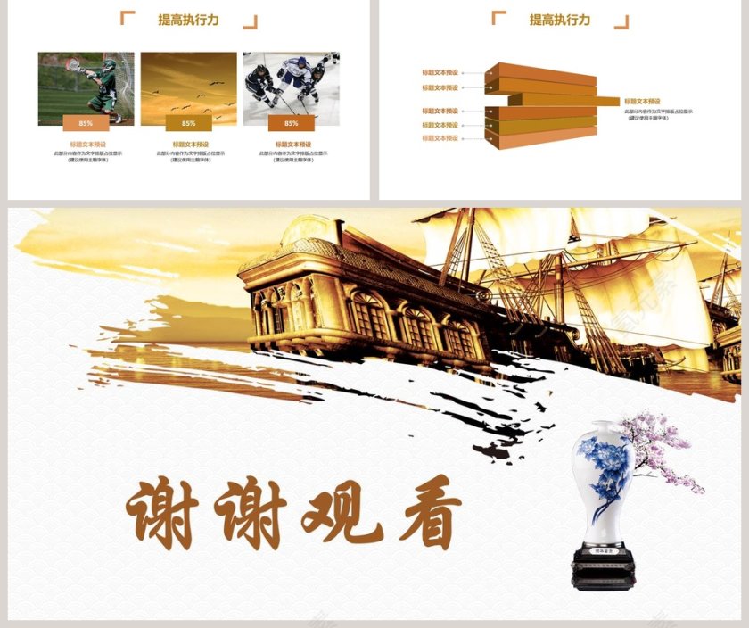 责任与执行力企业培训计划总结PPT模板第5张