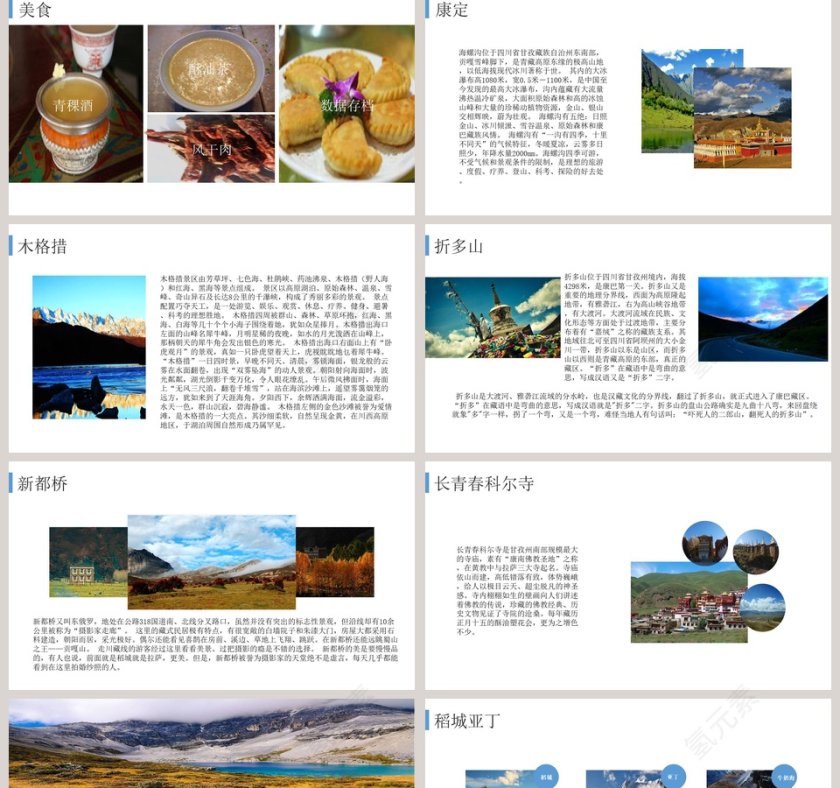 简约旅行日记PPT第2张