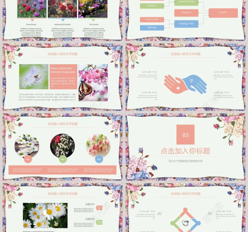 小清新系列教师说课教育通用PPT模板第3张