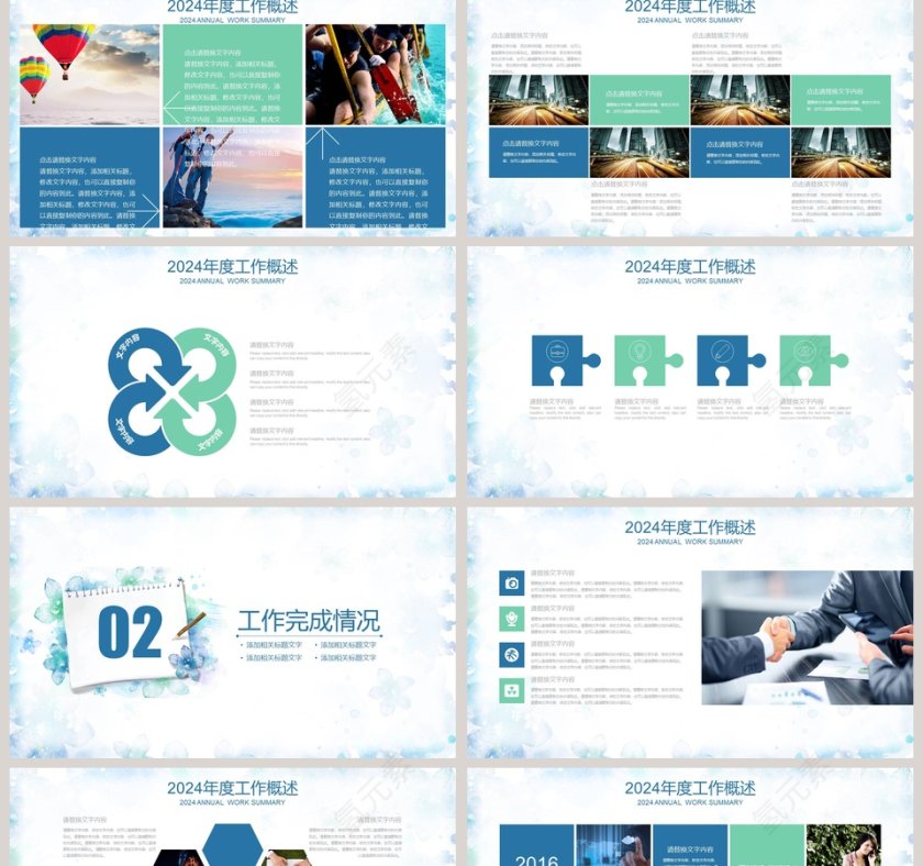 职业规划PPT模板第2张