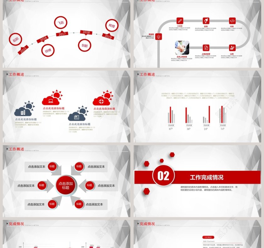 20xx工作总结暨新年计划PPT模板第2张