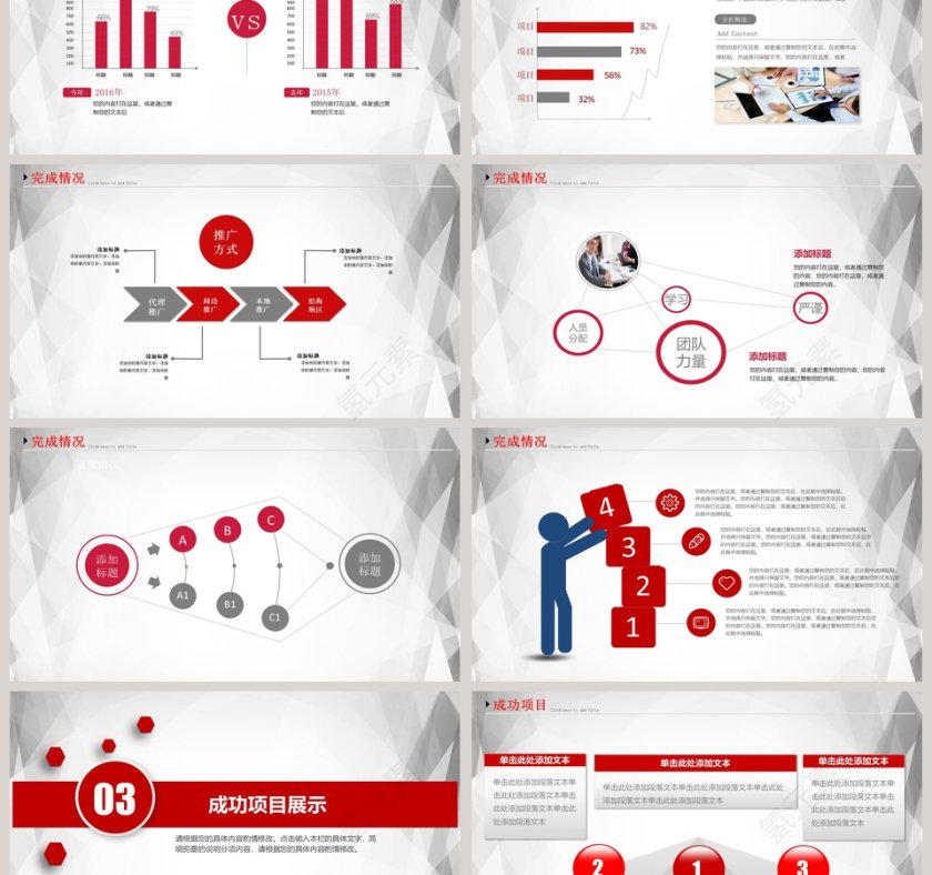20xx工作总结暨新年计划PPT模板第3张