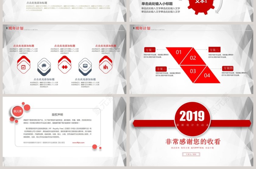 20xx工作总结暨新年计划PPT模板第7张