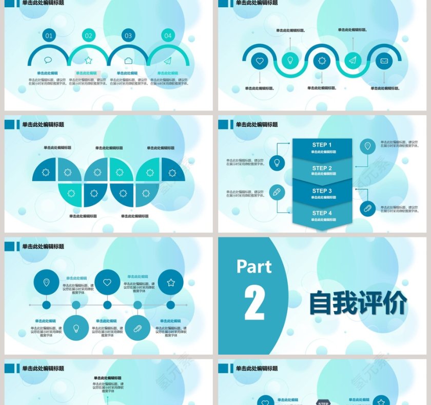 医疗器械救护通用简约大气模板第2张