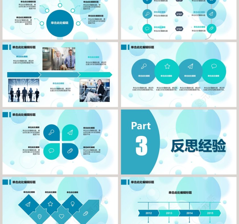 医疗器械救护通用简约大气模板第3张