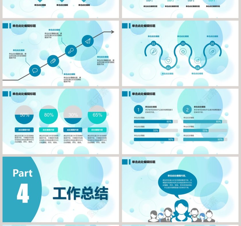医疗器械救护通用简约大气模板第4张