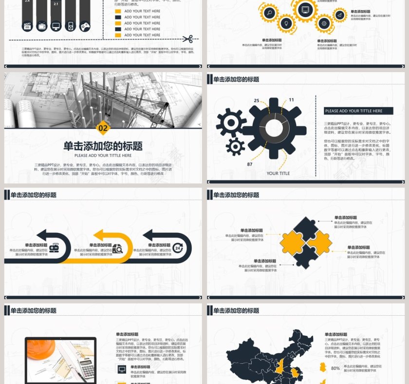 土木工程建筑专业理工科学系演示PPT第3张