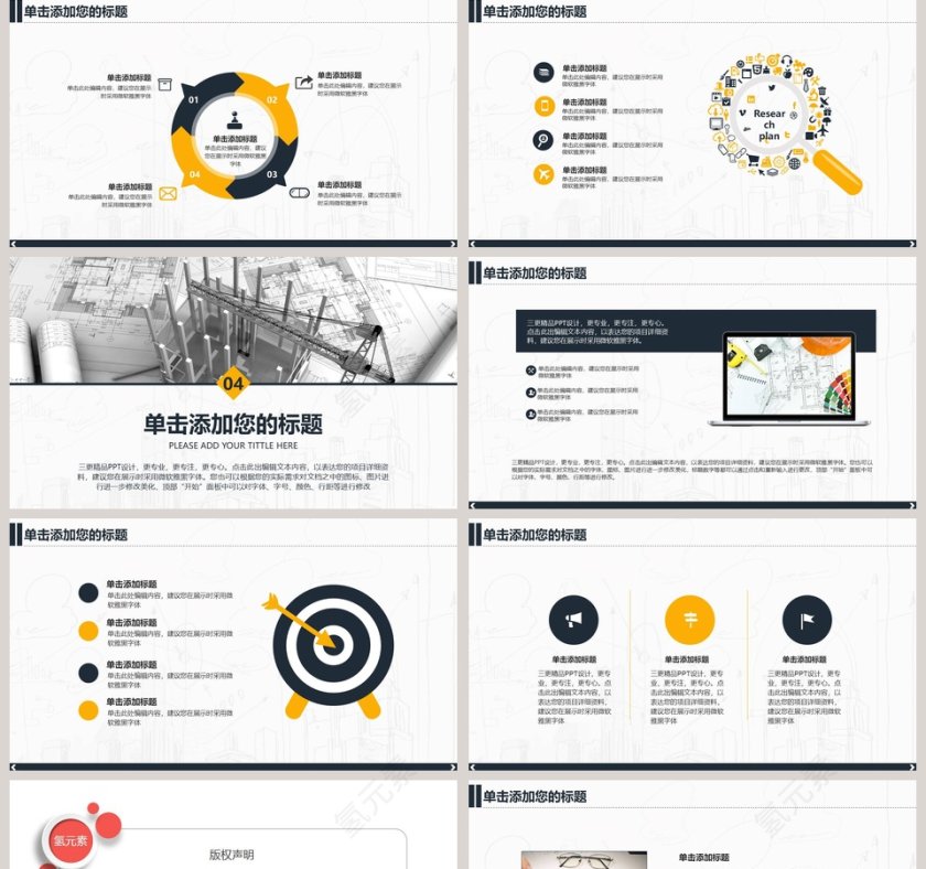 土木工程建筑专业理工科学系演示PPT第5张
