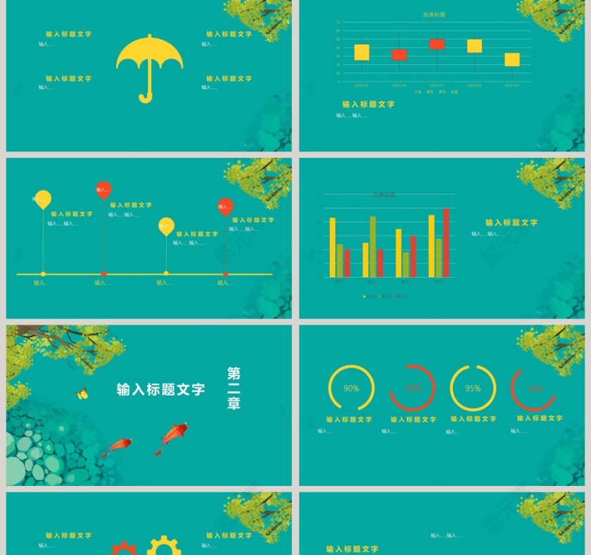森系简约主题工作总结PPT模板第2张