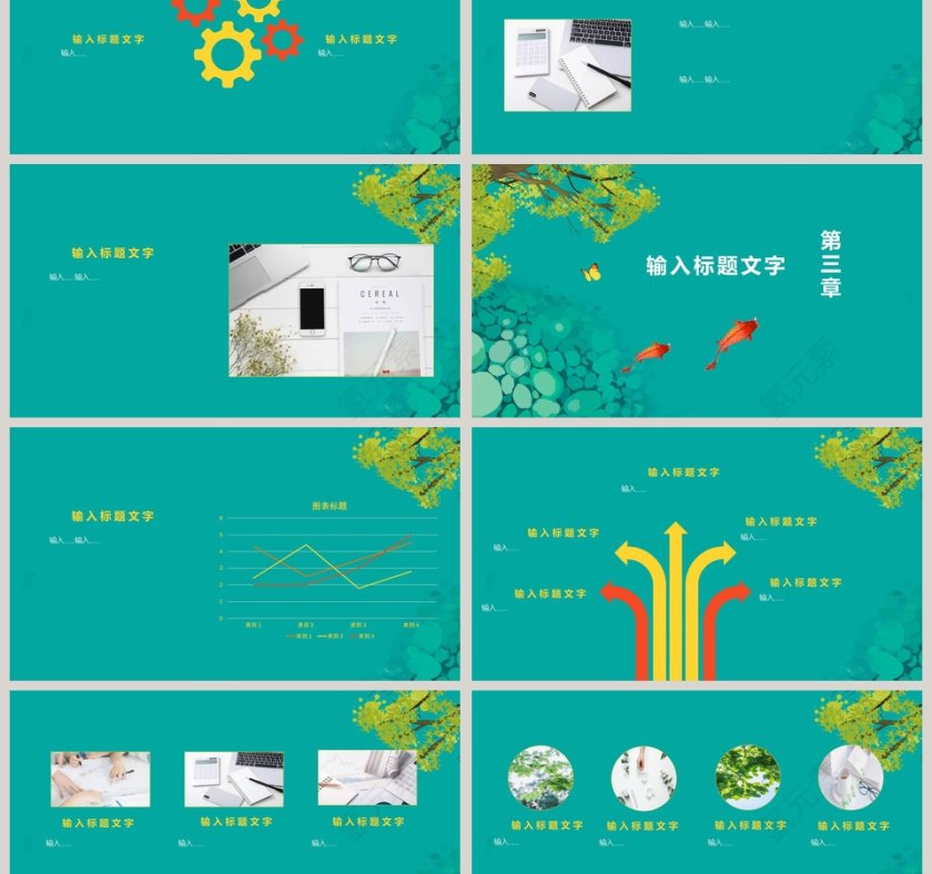 森系简约主题工作总结PPT模板第3张