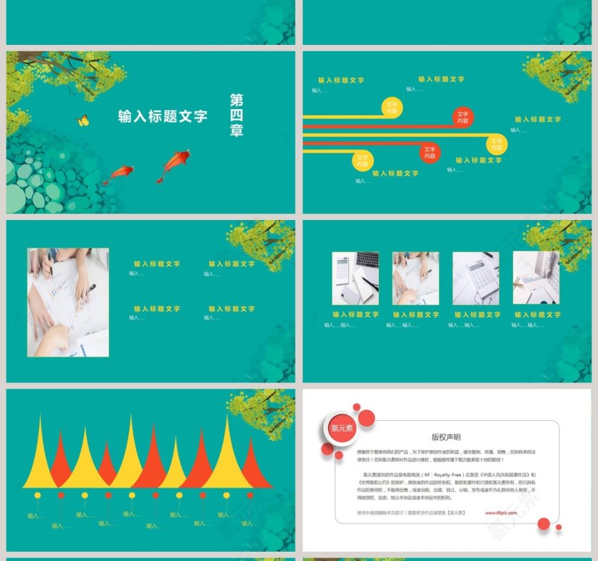 森系简约主题工作总结PPT模板第4张