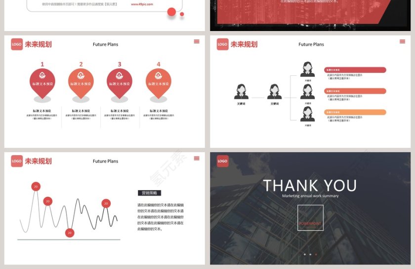 红色市场营销年终工作总结PPT模板第4张