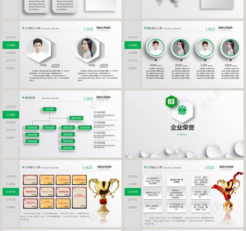 简约清新风格公司产品介绍展示PPT模板第4张