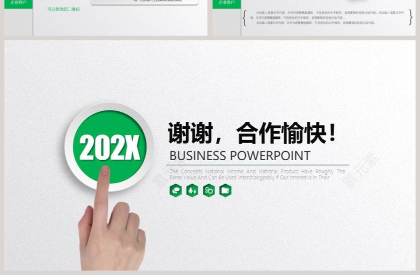 简约清新风格公司产品介绍展示PPT模板第7张