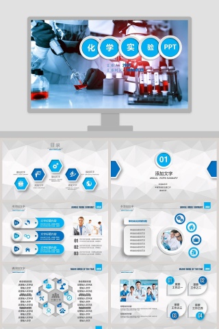 生物实验化学实验医疗研究通用PPT
