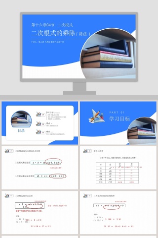 BY YUSHEN-主讲人氢元素教学ppt课件