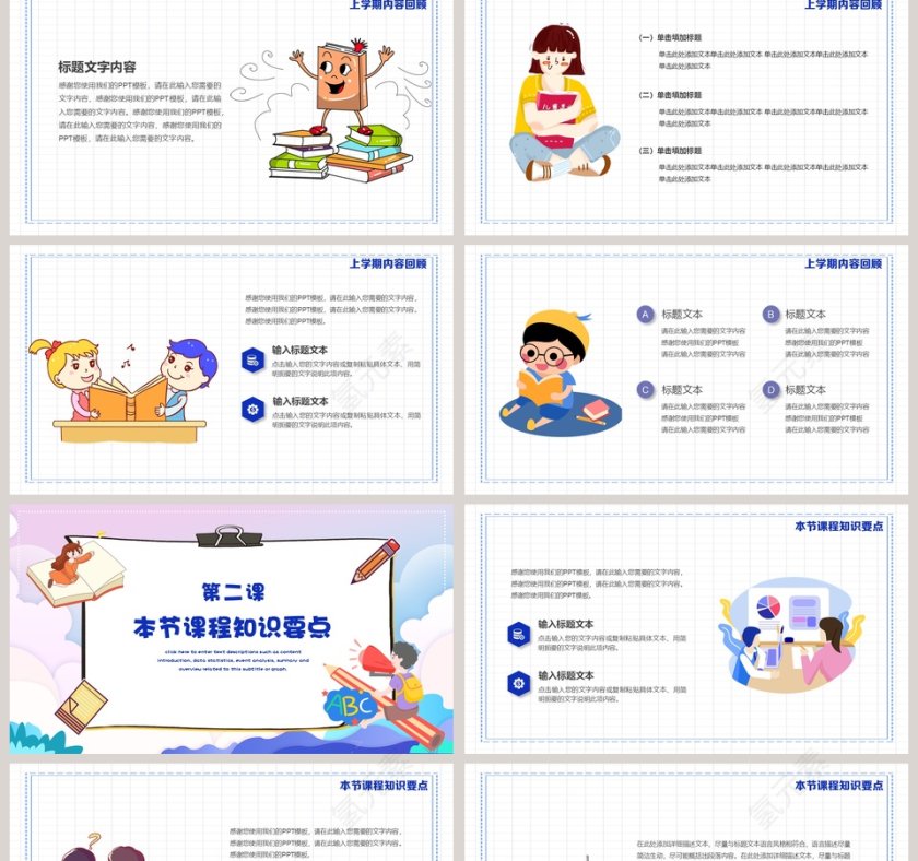 线上教育停课不停学教育PPT模板第2张