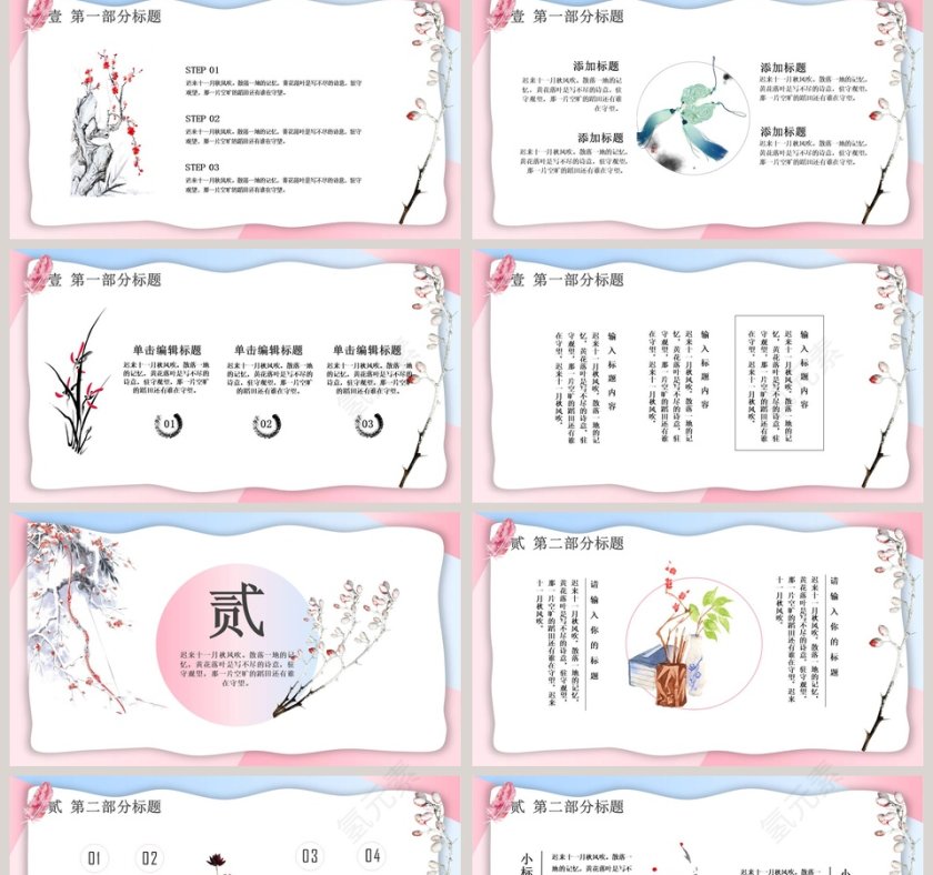 十一月你好PPT第2张