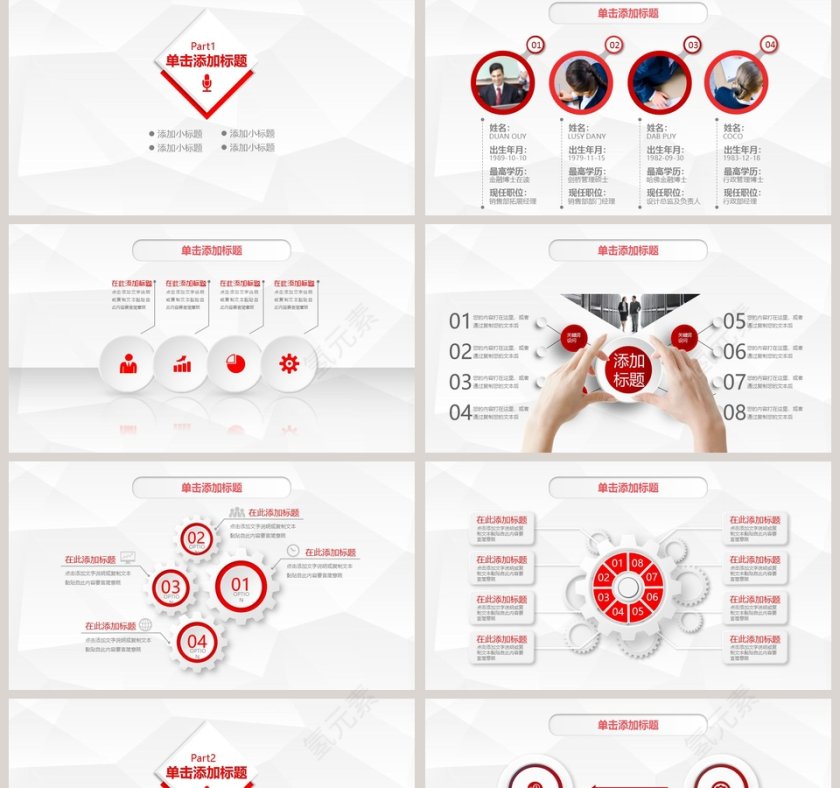 大气简约微立体公司月会报告工作总结通用ppt第2张