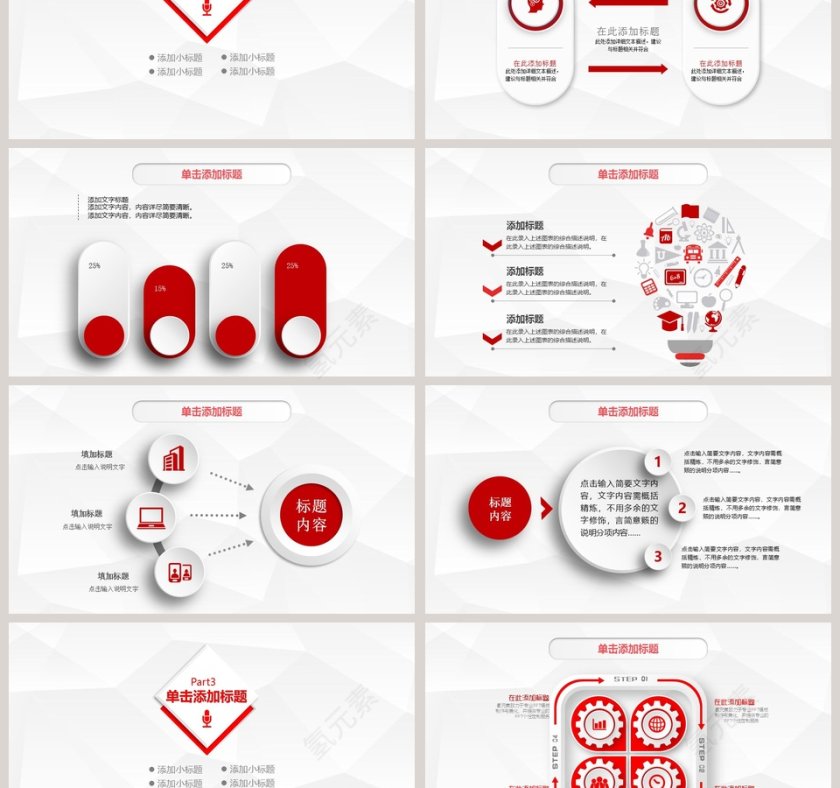 大气简约微立体公司月会报告工作总结通用ppt第3张