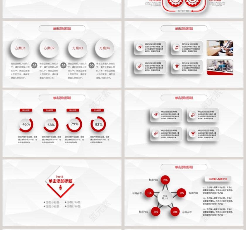 大气简约微立体公司月会报告工作总结通用ppt第4张