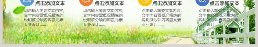 爱护环境保卫家园环保教育PPT环保PPT第6张