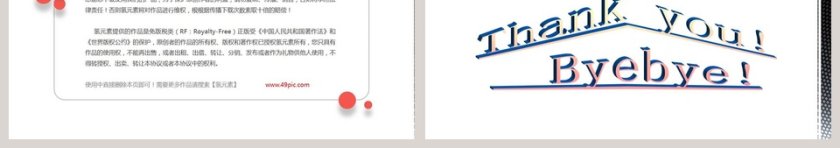 鲁教版英语三年级上册教学ppt课件第3张