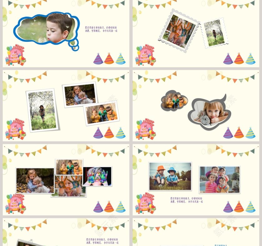 可爱卡通生日快乐PPT模板第2张