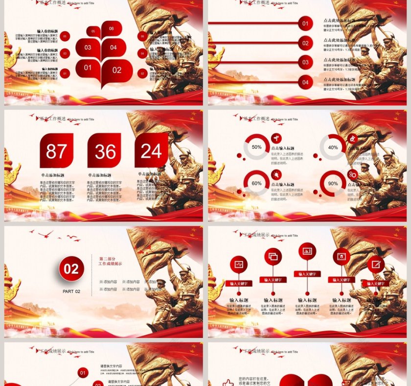 抗战胜利纪念抗战胜利74周年模板第2张