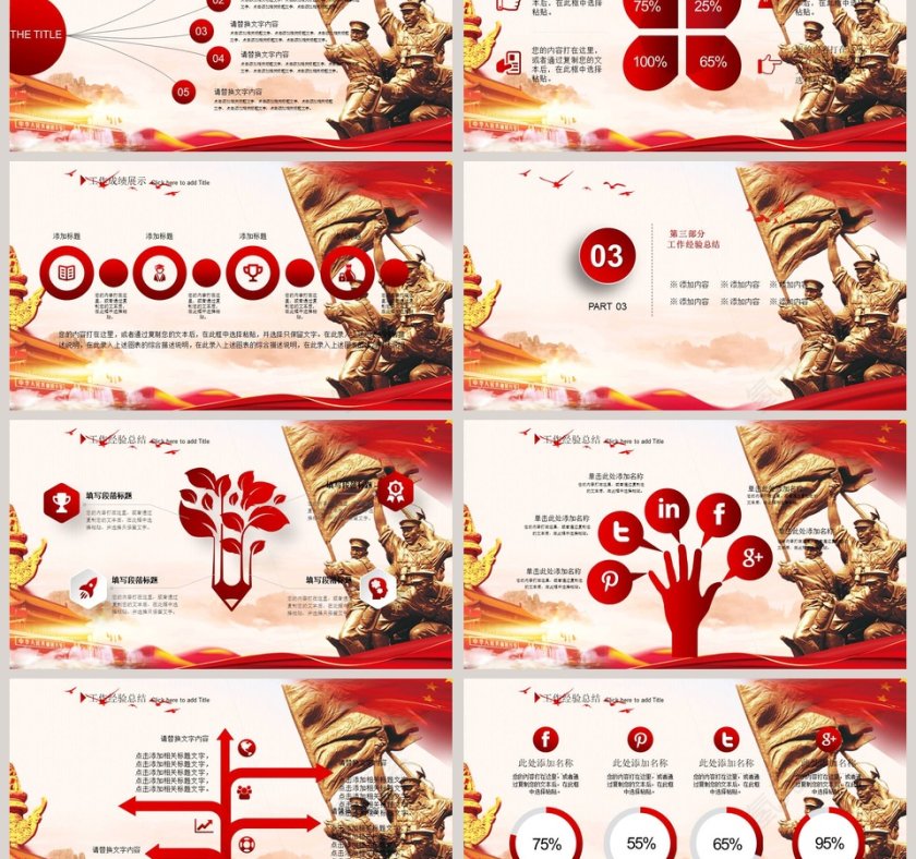 抗战胜利纪念抗战胜利74周年模板第3张