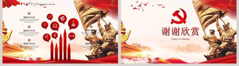 抗战胜利纪念抗战胜利74周年模板第5张