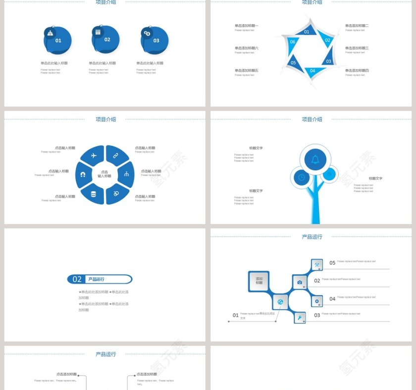 趣味图文结合网络科技PPT模板第2张