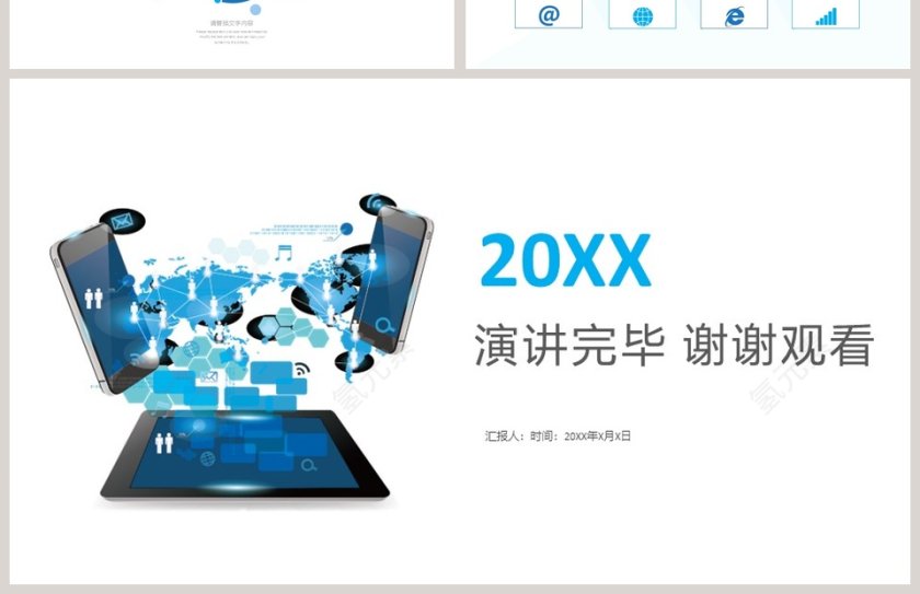 趣味图文结合网络科技PPT模板第4张