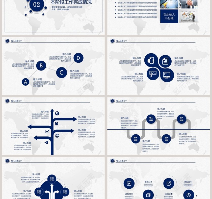 简约清新年度工作汇报PPT模板第3张