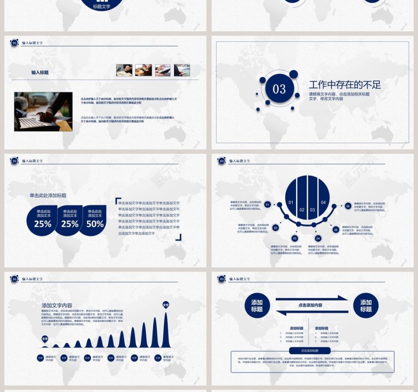 简约清新年度工作汇报PPT模板第4张