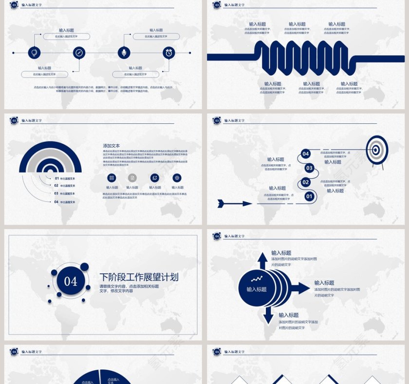 简约清新年度工作汇报PPT模板第5张