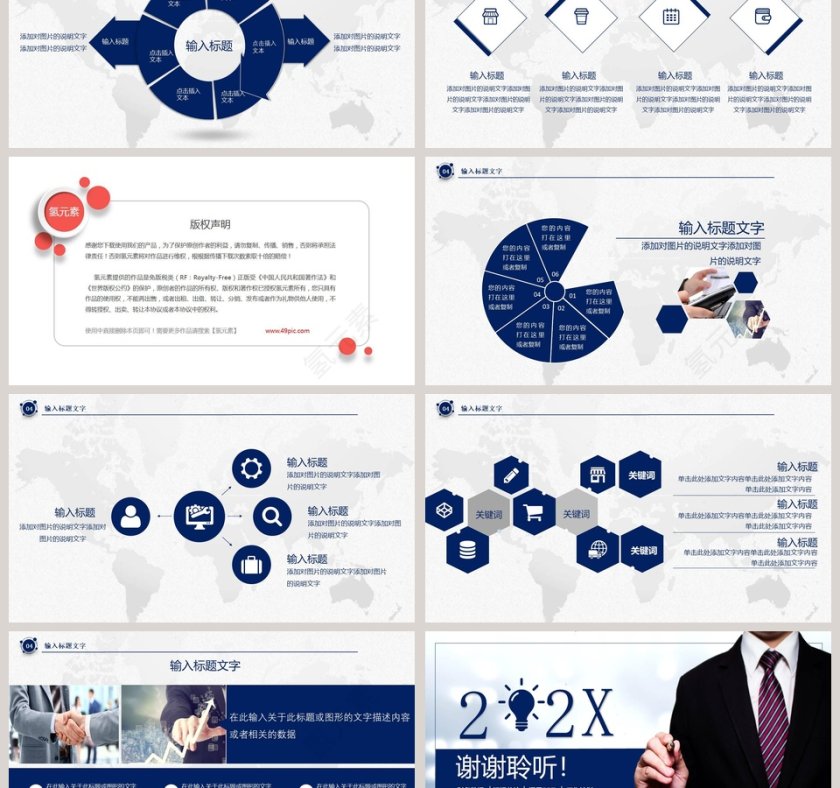 简约清新年度工作汇报PPT模板第6张