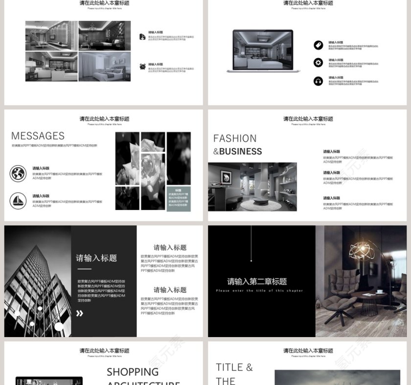 室内外装饰设计PPT第2张