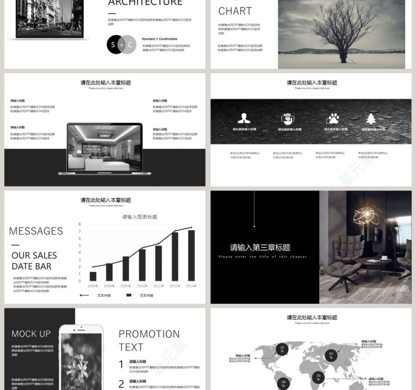 室内外装饰设计PPT第3张