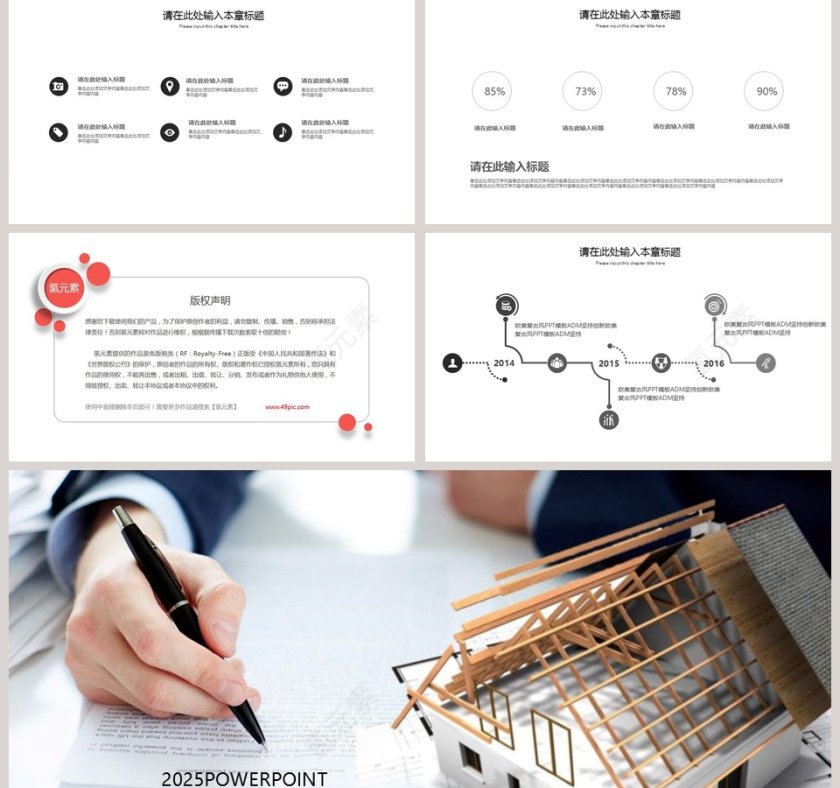 室内外装饰设计PPT第5张