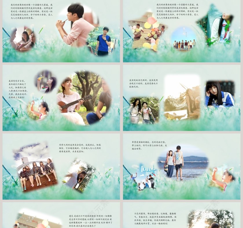 致青春青春纪念册模板通用第2张