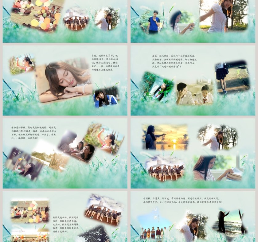 致青春青春纪念册模板通用第3张