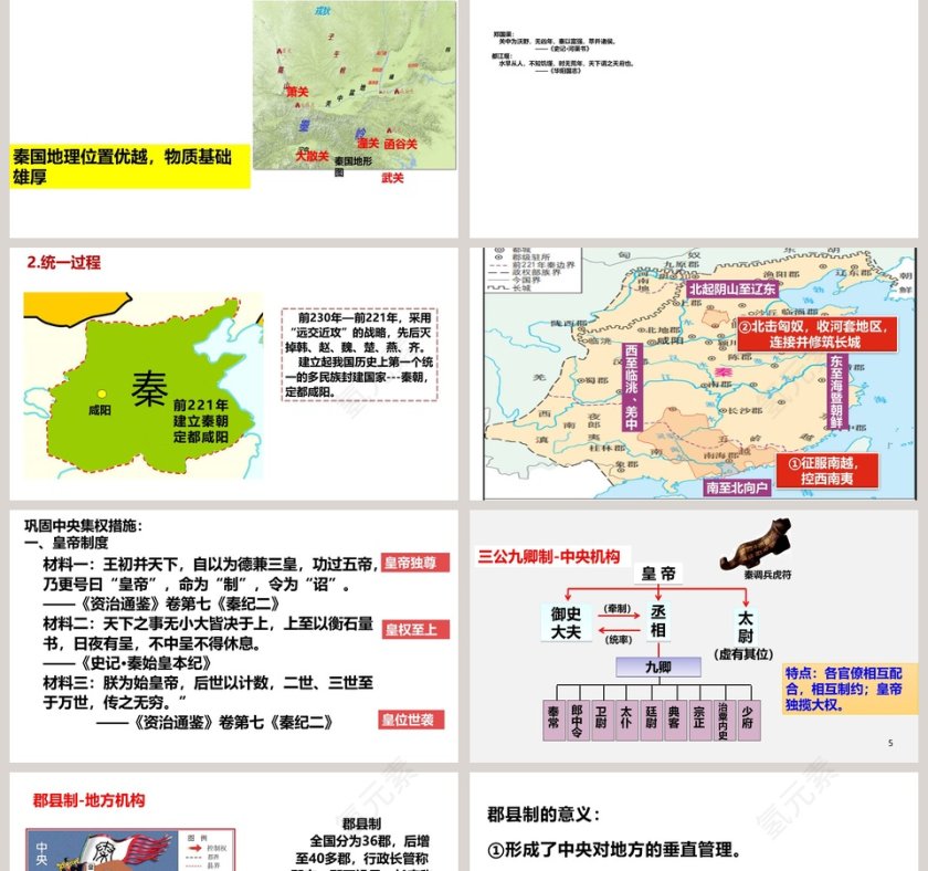 第-3教学ppt课件第2张