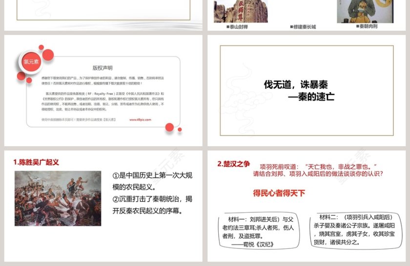 第-3教学ppt课件第4张