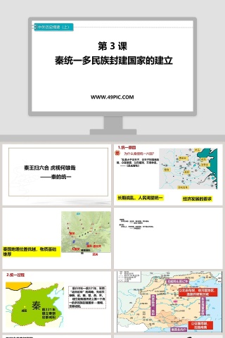 第-3教学ppt课件