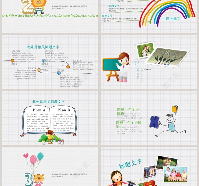 卡通简约英语教学课件ppt第3张